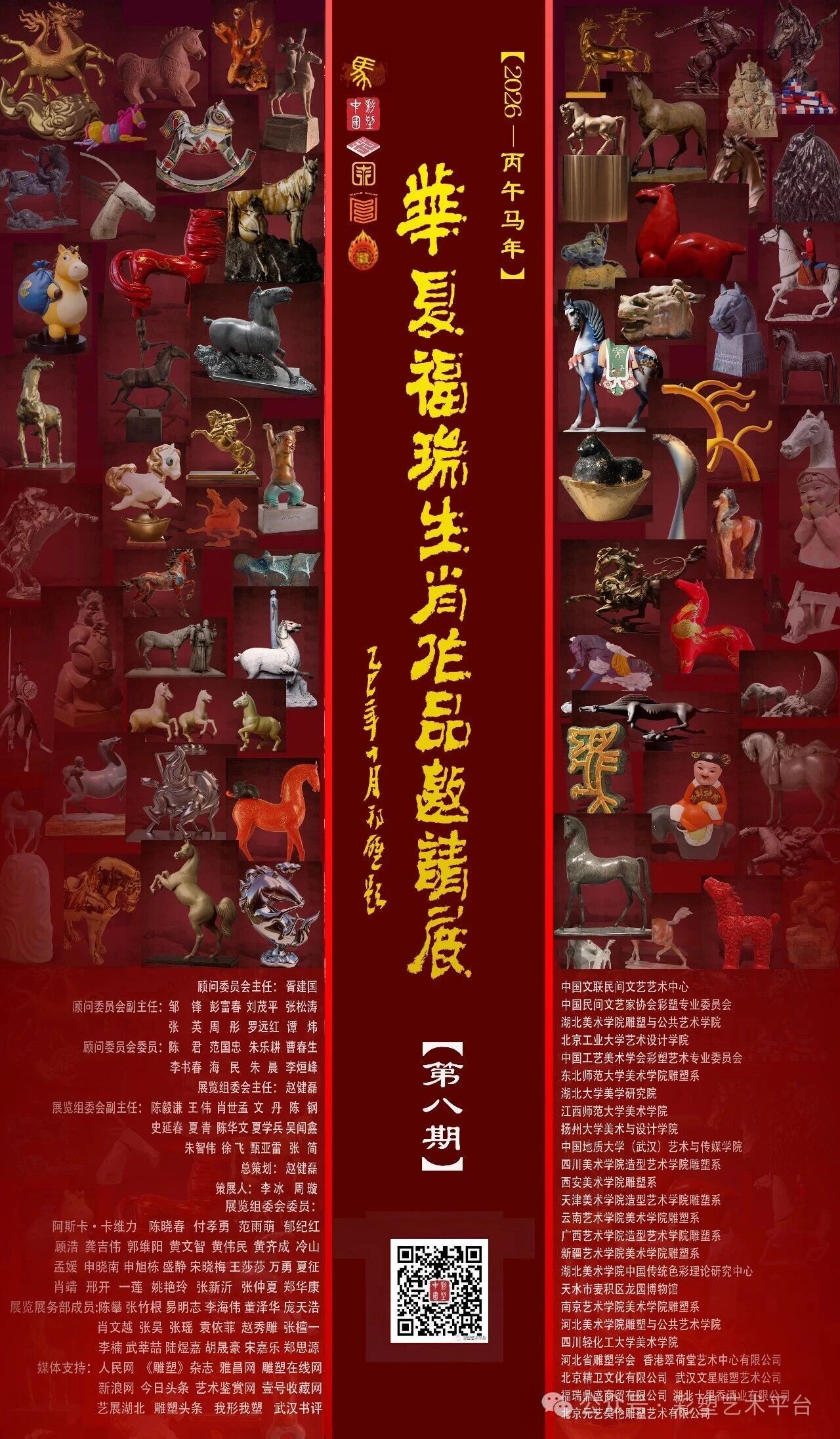 ף���촫����ʦ��Ʒ��ѡ��2026�������ꡤ���ĸ�����Ф��Ʒ����չ��